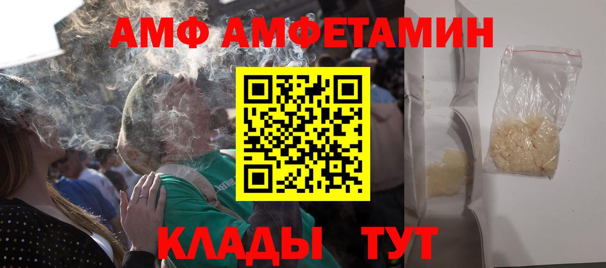 АМФЕТАМИН Розовый  Вход с VPN  АМФЕТАМИН  Нарьян-Мар 
