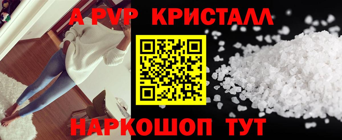 APVP СК КРИС  Alpha-PVP мука  Alpha-PVP мука  Вход с VPN  Нарьян-Мар 