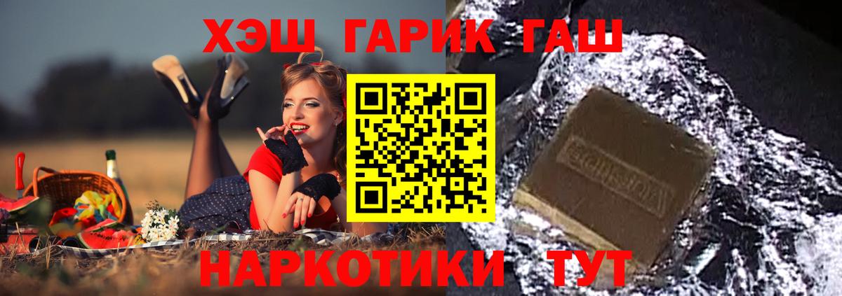 Гашиш хэш Нарьян-Мар