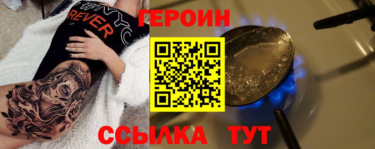 Нарьян-Мар  Героин гречка  ГЕРОИН  Вход с VPN 