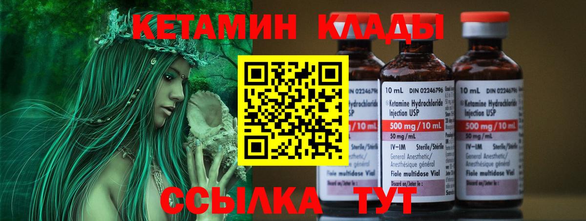 площадка как зайти  Вход с VPN    рабочий сайт  Нарьян-Мар  КЕТАМИН ketamine 