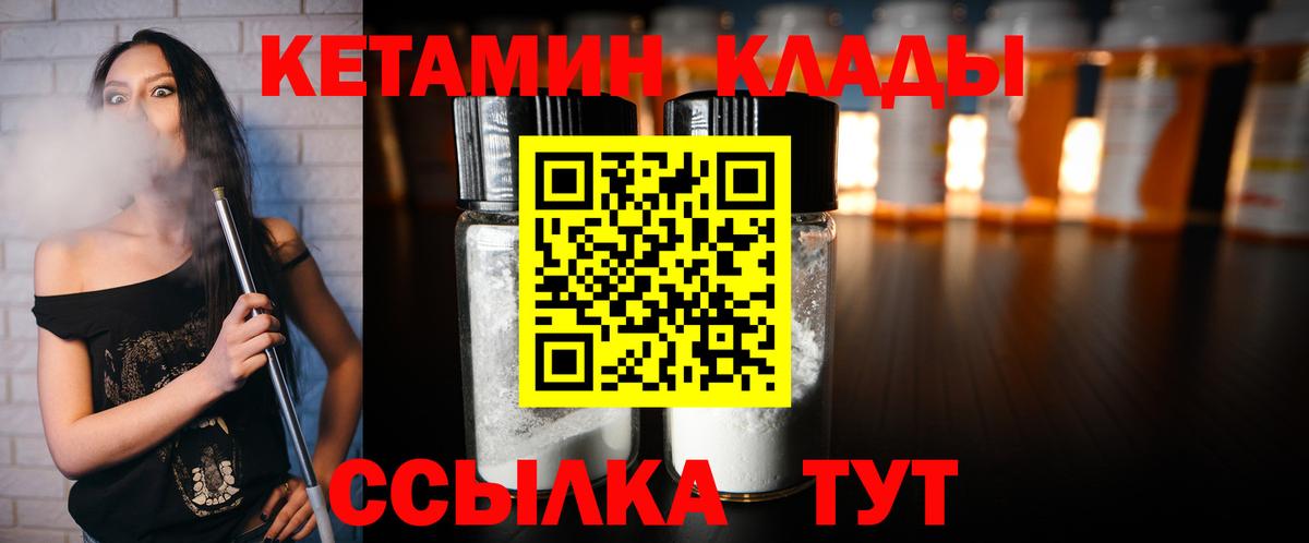 Кетамин ketamine Нарьян-Мар
