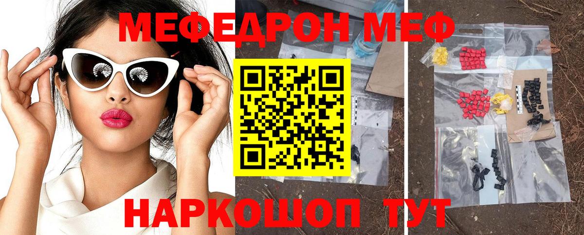 Меф кристаллы Нарьян-Мар