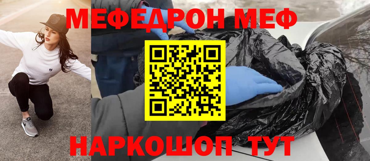 Меф  Мефедрон mephedrone  Вход с VPN  Нарьян-Мар 