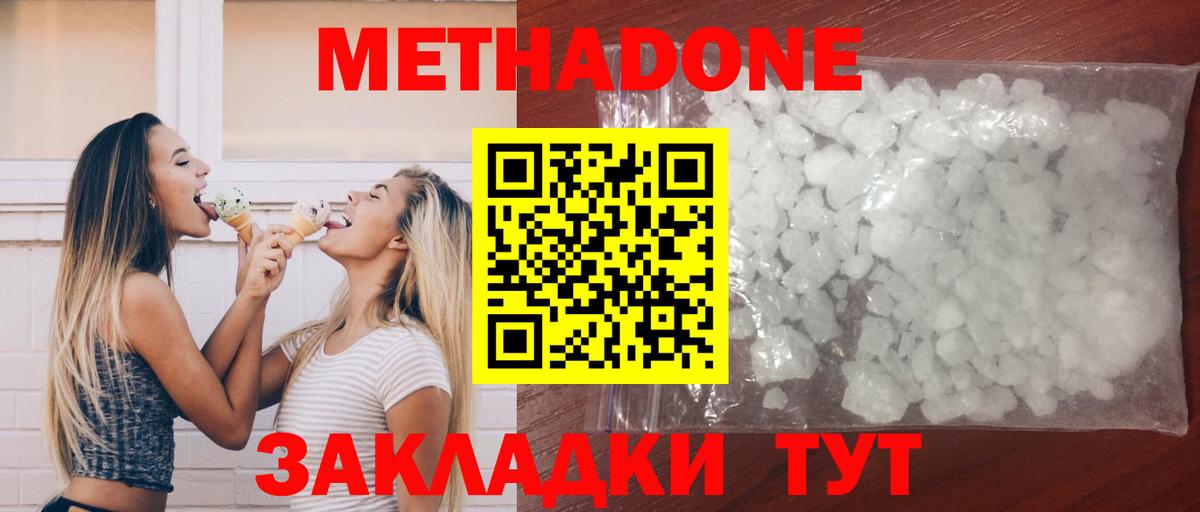 Метадон кристалл  blacksprut ТОР  Метадон белоснежный  Нарьян-Мар  Вход с VPN 