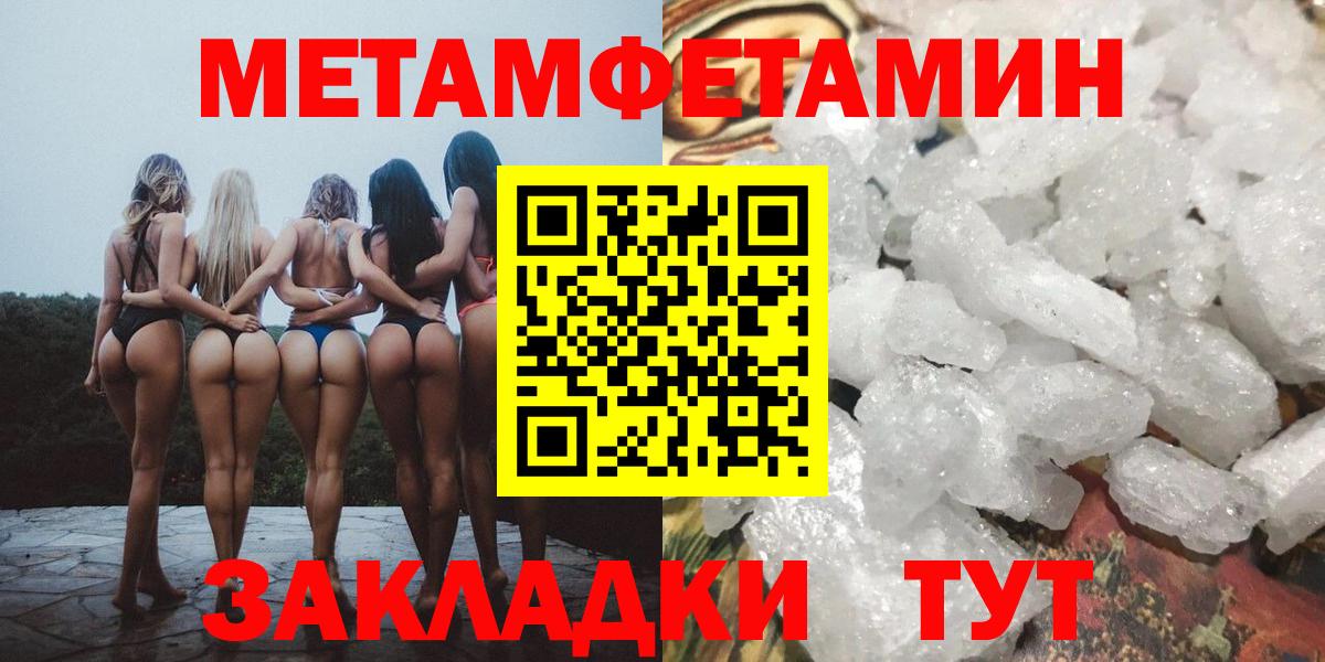 МЕТАМФЕТАМИН Декстрометамфетамин 99.9%  МЕТАМФЕТАМИН Декстрометамфетамин 99.9%  Нарьян-Мар  Метамфетамин  Вход с VPN 