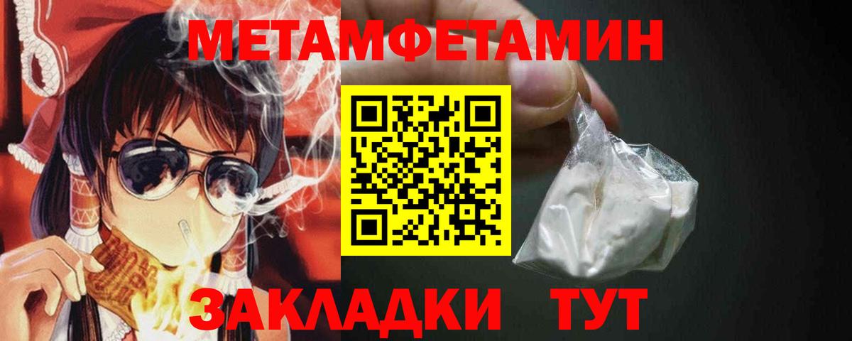 Метамфетамин витя Нарьян-Мар