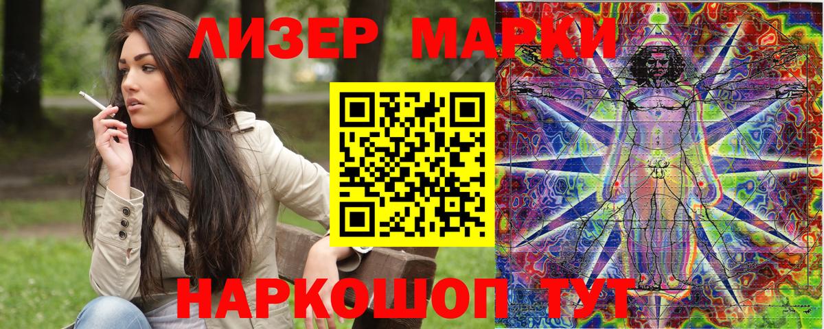 Марки NBOMe 1,8мг  Вход с VPN  Нарьян-Мар  Марки NBOMe 1,8мг 