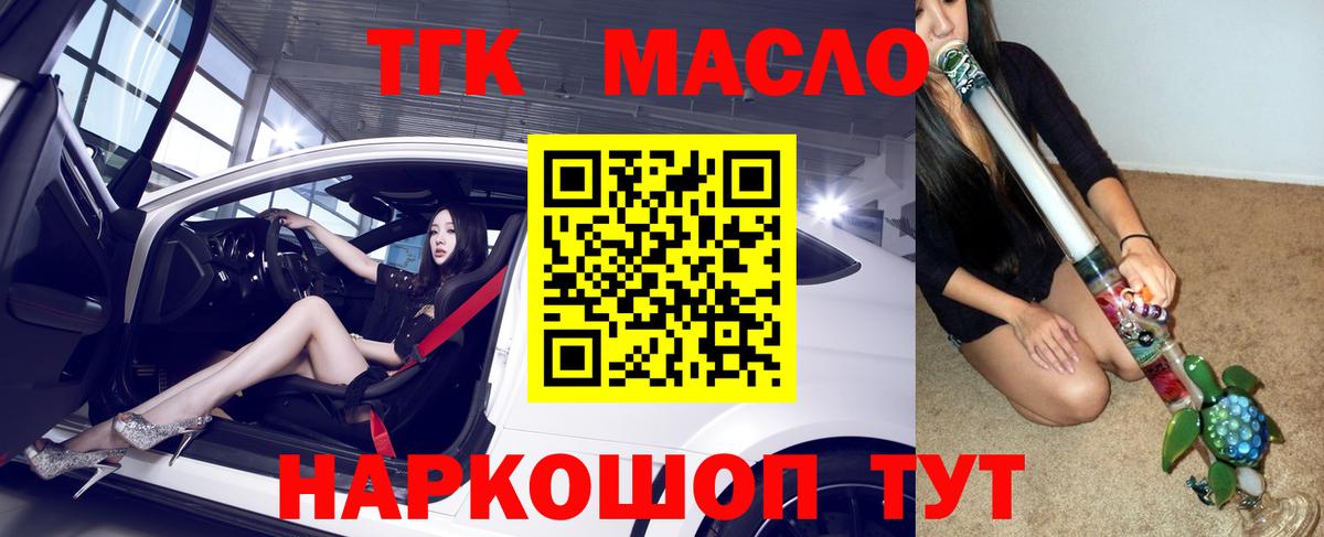 Нарьян-Мар  цена   Вход с VPN  ТГК вейп с тгк 